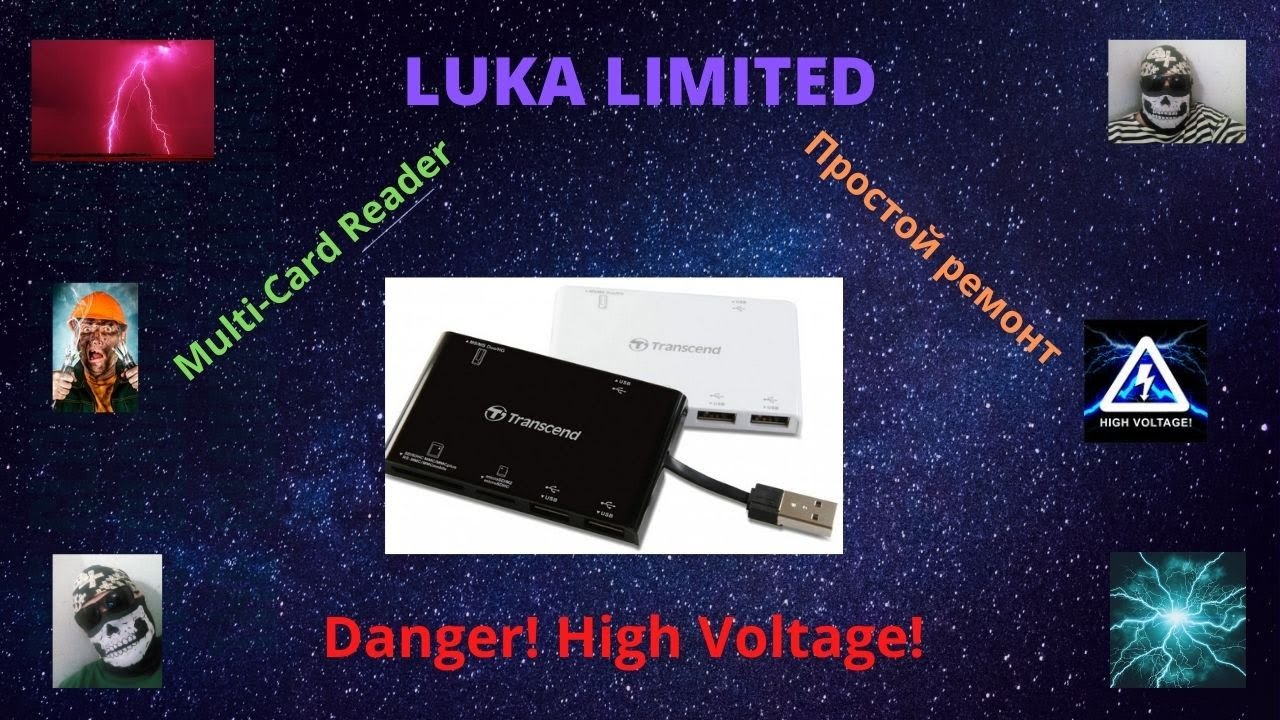 Multi-Card Reader. Простой ремонт