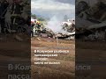 В Колумбии разбился пассажирский самолёт, никто не выжил #новостисегодня