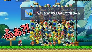 【20秒】開始早々空から敵の塊が降ってきましたｗ【マリオメーカー2】