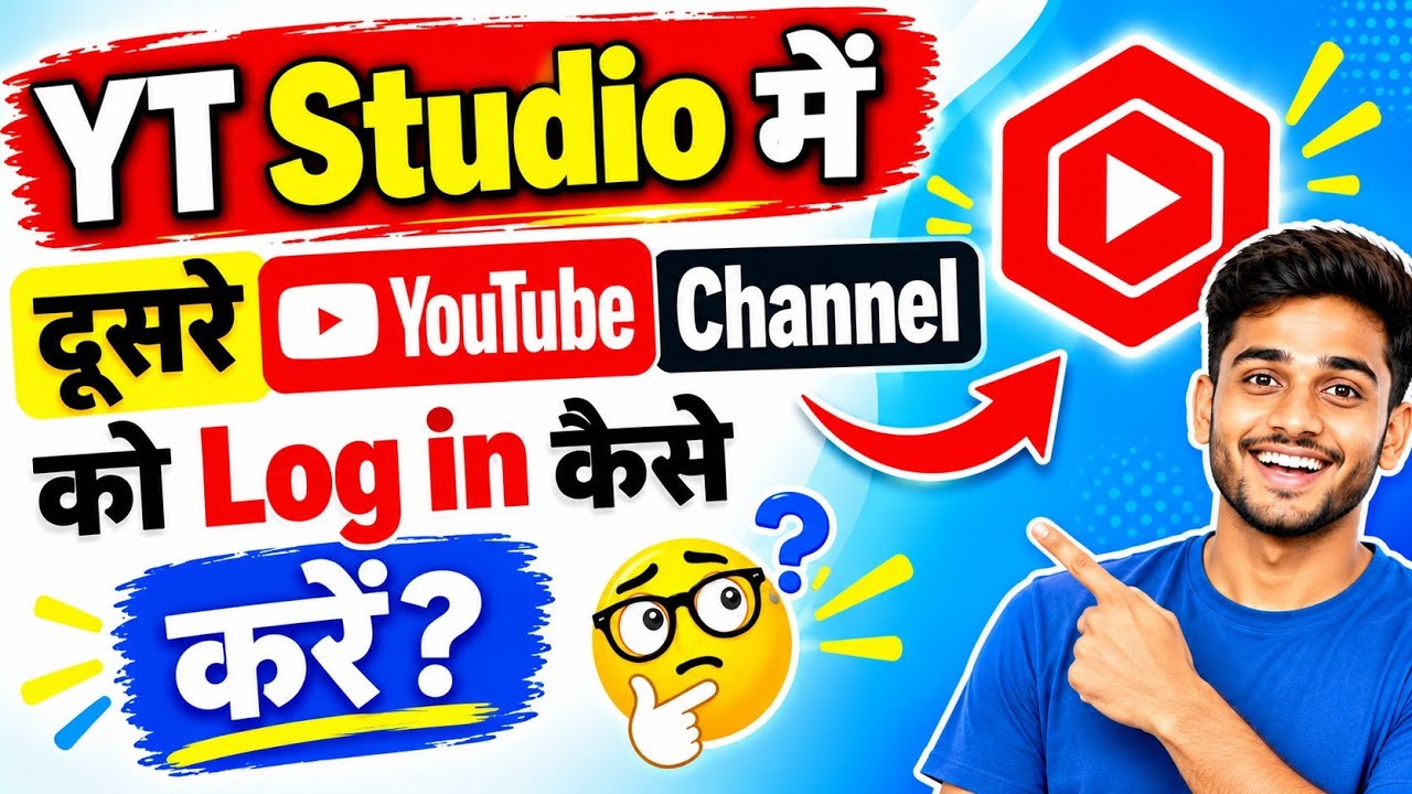 Youtube Channel. Log Example YT studio app me dusre youtube channel ko log in kaise kare | How to ...