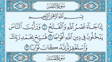 تلاوة رائعة سورة ( الكافرون ، النصر ، المسد) مكتوبة - الشيخ مشاري العفاسي www.qoranet.net