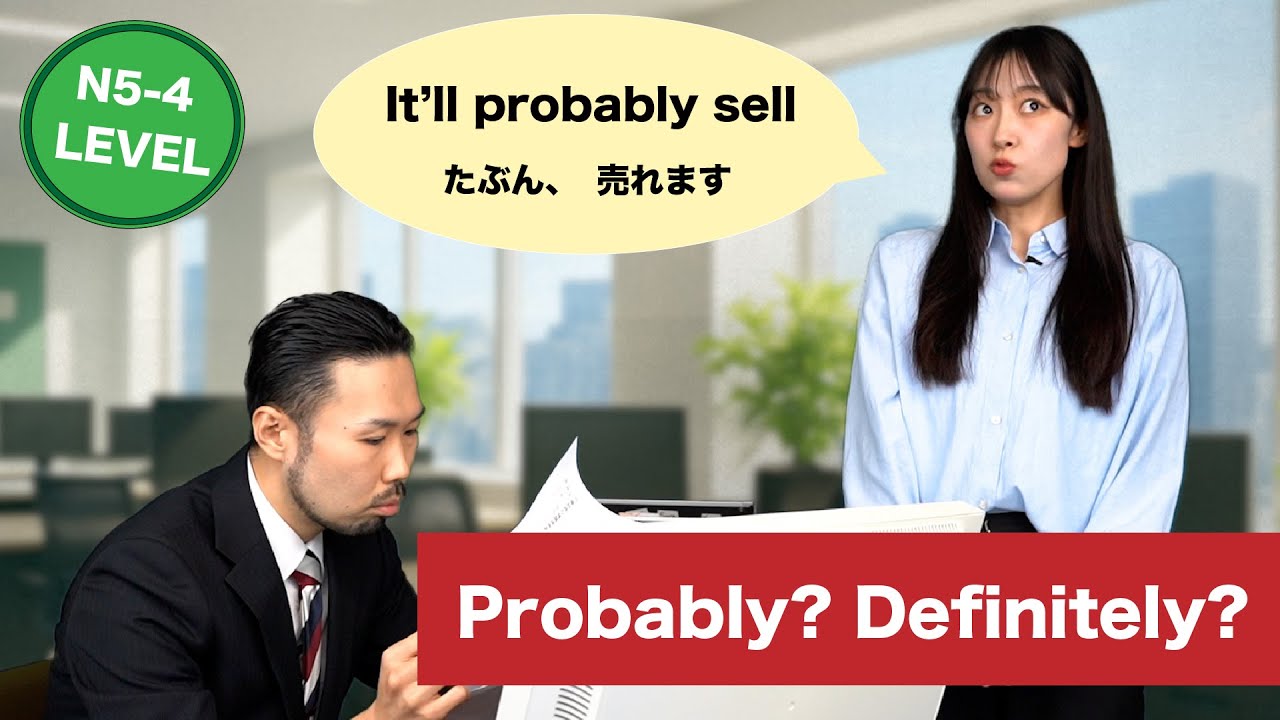 Beginner Japanese Drama: My Subordinate Has No Motivation at Work 部下は仕事にやる気がない  (JLPT N5–N4)