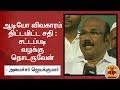 New video by Thanthi TV on YouTube