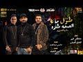 مهرجان " طول ما الصحه طازه كلها هتترازه " مصطفى الجن و هادى الصغير - توزيع دولسى