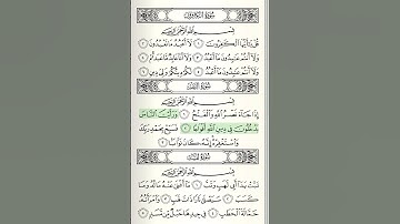 An-Nashr, Abdulbasit, سورة النصر