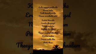 Andha aagayam poodhaatha Paravai ondru #pathuthala #simbu