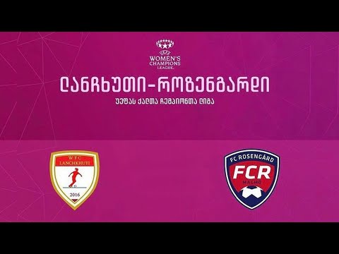 „ლანჩხუთი“ - „როზენგარდი“ #LIVE უეფას ქალთა ჩემპიონთა ლიგა