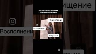 Болезни суставов? Решаемо с Тяньши  87015585763 #Тяньши #Здоровье #Очищение #Иммунитет #Традиционная