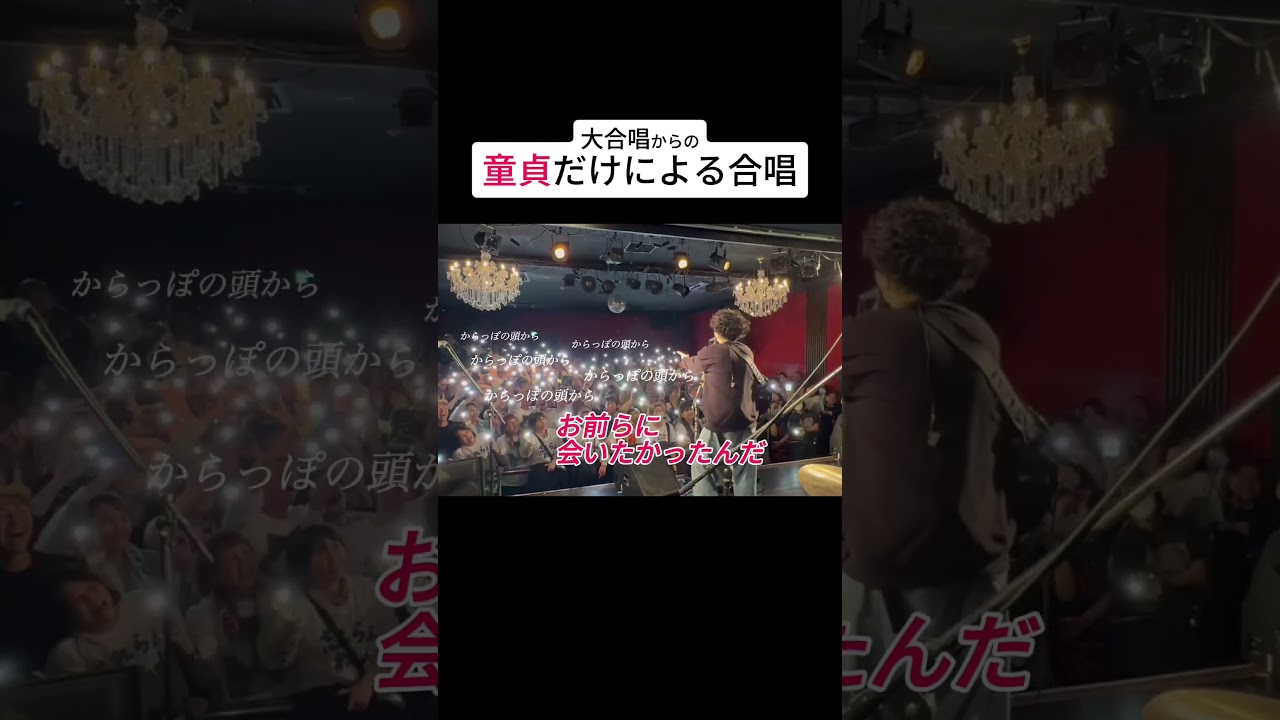 大阪中から集まりやがった #邦ロック #バンド #ライブ #忘れらんねえよ