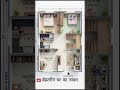 25 x 30  House Plan 🏠#buildmyhome #home #houseplan #housedesign #homeplan #trending  #shorts