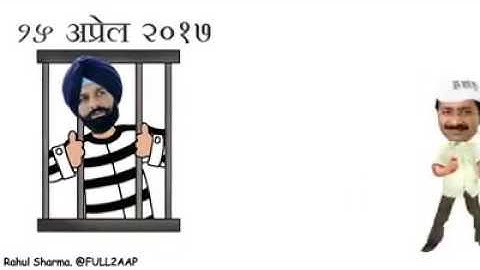 How Arvind Kejriwal will be able to send Majithia to jail by 15 April
