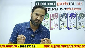 REET Mains Update News Today l REET Mains Exam 2025 l REET Mains 2025 l Sanjay Choudhary Sir