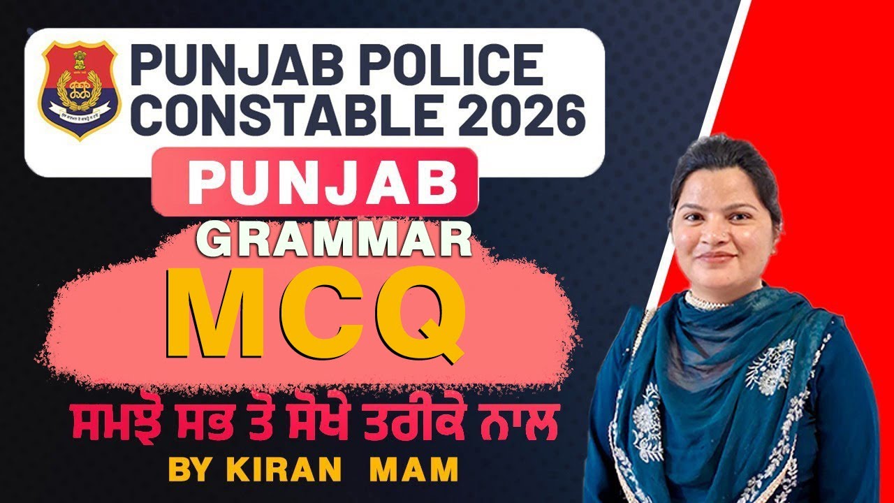 Punjabi grammar mcq  PUNJAB STATE EXAMS FOUNDATION BATCH