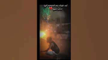 كنت ناويلك زفه مصر كلها تحكي عليها اه والله Gaming 