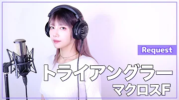 トライアングラー 坂本真綾 Mp3