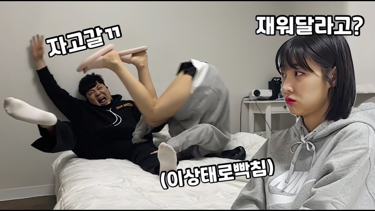 [SUB]부여빡50탄 | 혼자사는 여사친 집에 찾아가서 하루만 재워달라고 부탁했다가 뜻밖의 반응이 | 난리날뻔