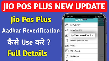 Jio Pos Plus Aadhar Reverification/ Jio Aadhar Reverification Kaise Use Kare