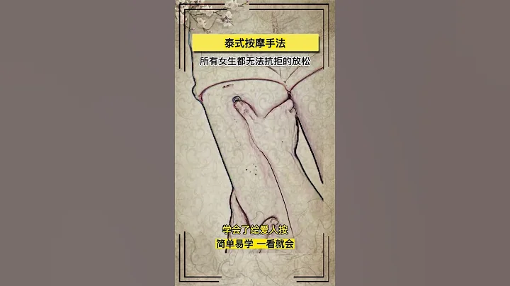 Thai massage 按摩手法 - 天天要聞