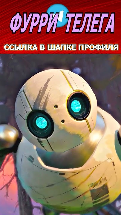 🦊 Рыжий Лис 🦊 и 🤖 Дикий Робот 🤖 Shorts - YouTube