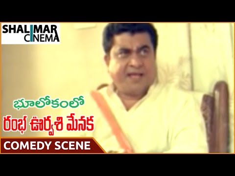 Bhulokamlo Rambha Urvasi Menaka || Mandeep Roy Hilarious Comedy Scene || Kashinath || Shalimarcinema
