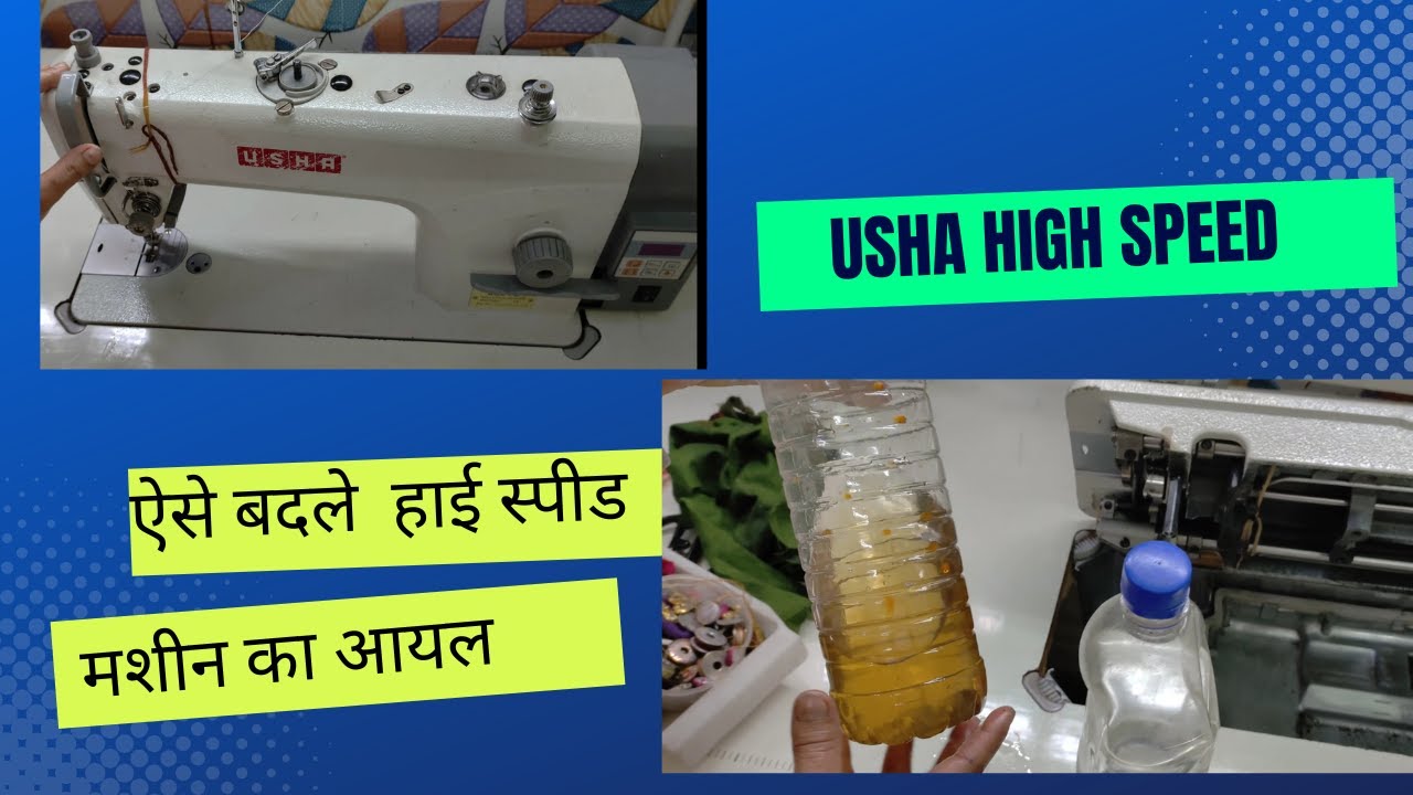 How to Change oil of Highspeed usha sewing machine YouTube