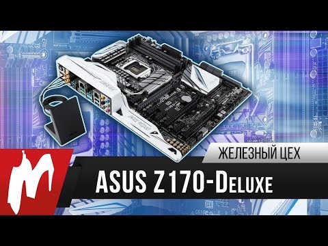 Образцовая материнская плата – ASUS Z170 Deluxe – Железный цех – Игромания