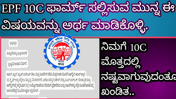 How to clime epf pension amount 2nd time | How claim form 10C 2024| @epfo