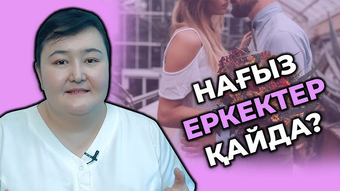 Транссексуалдар нағыз эрекцияға ие