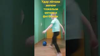 #ударымячом #люблюфутбол #играюдома