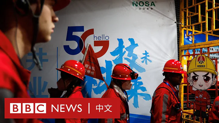中国采用「智能采矿」技术作为安全改造一部分－ BBC News 中文 - 天天要闻