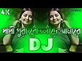 Sathi Pura Botol De Amare Dj RemiX TikTok Viral Dj Gan а ёа ѕа Ґа Ђ а Єа Ѓа а ѕ а а а а І а а а а а ѕа а DJ S Govindo Sathi Pura Botol De Amare Dj RemiX TikTok Viral Dj Gan а ёа ѕа Ґа Ђ а Єа Ѓа а ѕ а а а а І а а а а а ѕа а DJ S Govindo