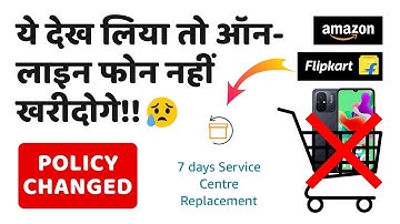7 days service center replacement policy of Flipkart and Amazon
