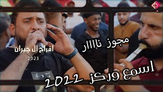 ايهم بشتاوي / كنت اعشقك من سنه الفين / يا قمر عالي / بالهداوه /زفة ال جبران /  2023