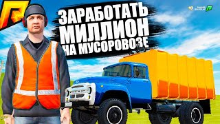 ПРИВАТНЫЙ БОТ НА МУСОРОВОЗА НА RADMIR RP CRMP 2023!