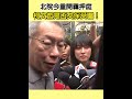 柯文哲重開羈押庭