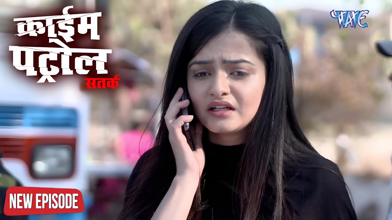 एक सुंदर लड़की की भयानक चाह | Crime Patrol Satark | City Crime Series | Crime Patrol New Episode 2025