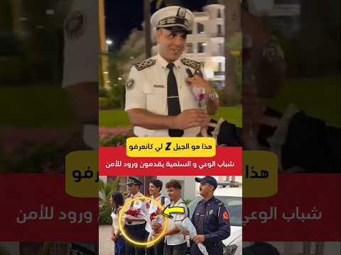 هذا هو الجيل  لي كان عرفو واعي