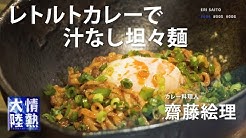 情熱大陸 公式チャンネル