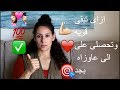 كيف تكونين امراه قويه كلمه لكل بنت عربيه 2