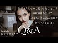 【59の質問】最近頂いた質問に答えてみました【Q&A】