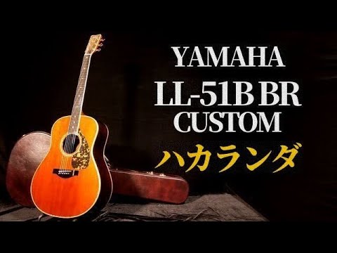 ■YAMAHA LL6SB ビンテージギター 激鳴、激美 送料は無料 ! 14046-012.jpg