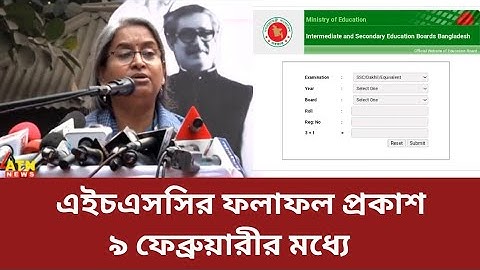 HSC result 2022 update news. HSC result 2022 published date।এইচএসসি রেজাল্ট কবে দিবে 2022.