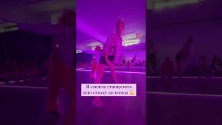 Все танцующие поймут 😂💃 #танцы #shorts #dance