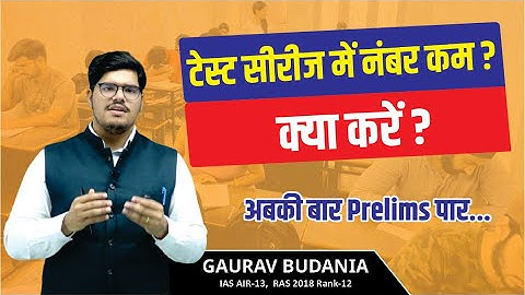 How to deal with low marks in prelims paper | Smart preparation for UPSC prelims | Gaurav Budania