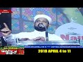 Abdul azeez ashrafi panathur  kottikkulam maqam uroos 2019  day 6