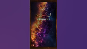 30 ثانية راحة نفسية هدية لك عزيزي القران الكريم #المصحف #القرآن_الكريم #سورة#quran #اكسبلور #تلاوة