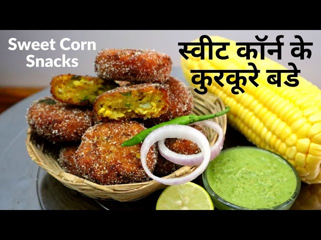 Sweet Corn Snacks|स्वीट कॉर्न के कुरकुरे बडे इस तरह से बनाऐंगे तो सबसे तारीफे पाऐंगे|Bhutte Ke Bade | NishaMadhurima Recipes