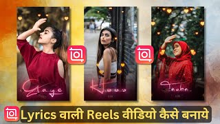 How To Edit Trending Lyrics Reels | How To Make Lyrics Status Video In Inshot App | Lyrics Reels | screenshot 5