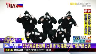 74歲比莉發新單曲 洗腦神曲配舞步將颳旋風