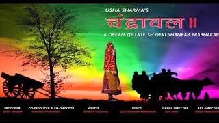 Chandrawal - Superhit Haryanvi Movie 1984 | Jagat Jakhar | Usha Sharma